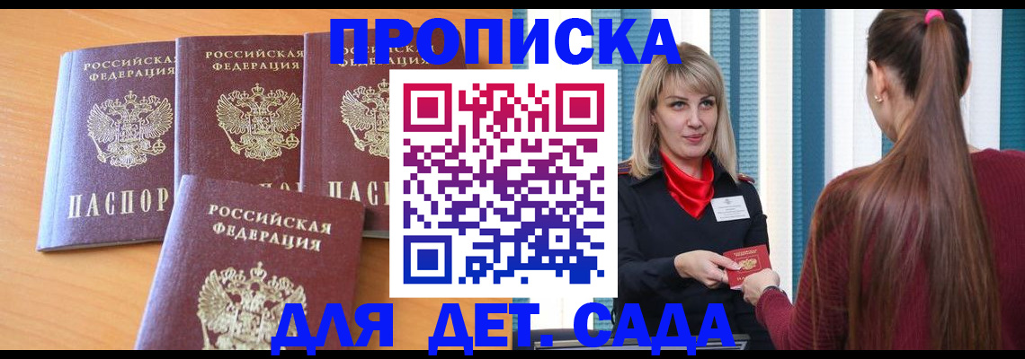 прописка в квартире в Вязьме