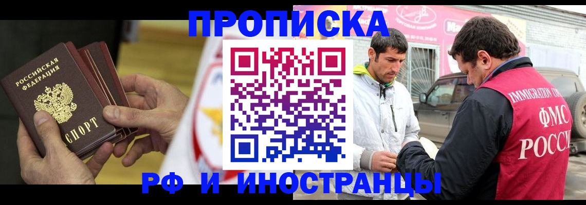 прописка ребенка в Вязьме