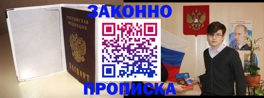 временная регистрация поиск в Вязьме