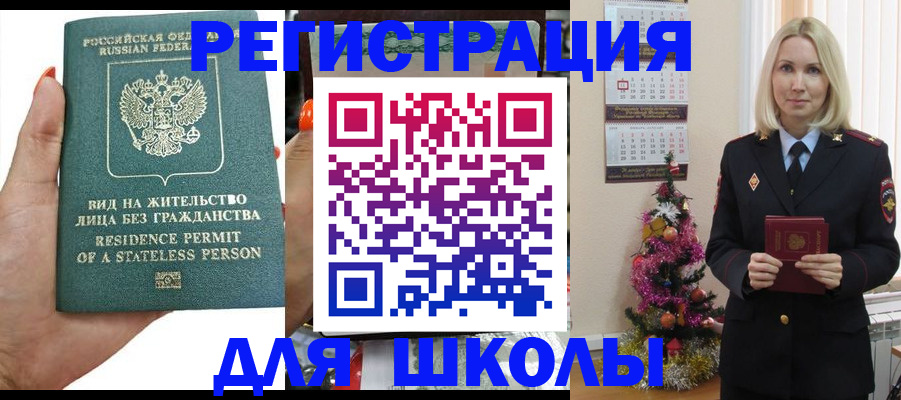 временная регистрация собственник в Вязьме