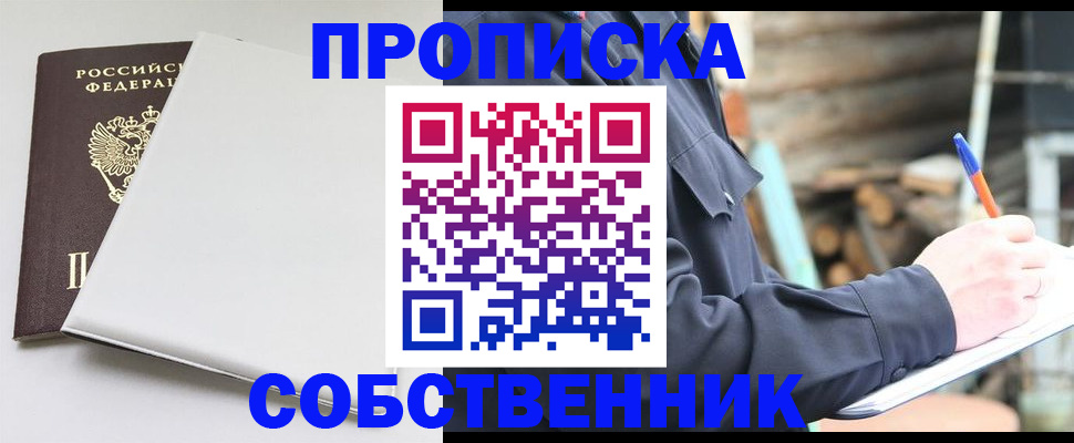 временная регистрация недорого в Вязьме