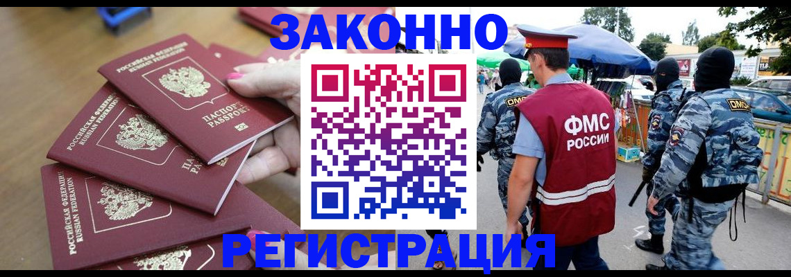 временная регистрация для всех в Вязьме